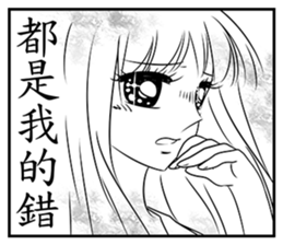 Shining Shoujo manga(comic book)1 sticker #7643566