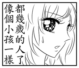 Shining Shoujo manga(comic book)1 sticker #7643571