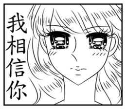 Shining Shoujo manga(comic book)1 sticker #7643573