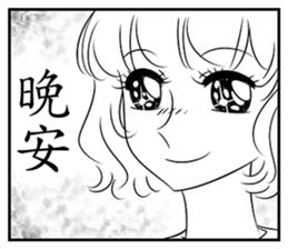 Shining Shoujo manga(comic book)1 sticker #7643577