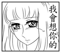 Shining Shoujo manga(comic book)1 sticker #7643578