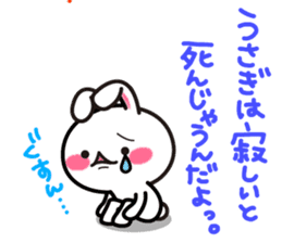 Yuki-usa Vol.8by RURU sticker #7644160