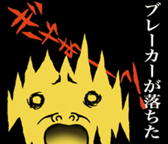 not  screaming is stop. sticker #7644339