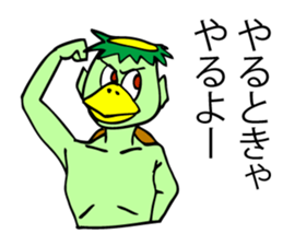 KAPPA, the Japanese unique beast. sticker #7645150