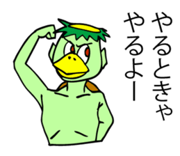KAPPA, the Japanese unique beast. sticker #7645150