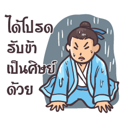 Chinese Swordsman again