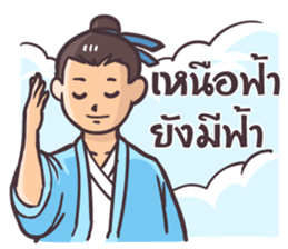 Chinese Swordsman again sticker #7645220