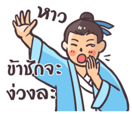Chinese Swordsman again sticker #7645221