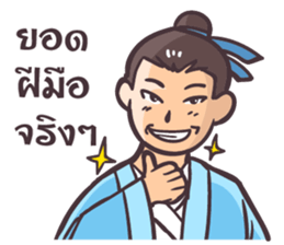 Chinese Swordsman again sticker #7645222