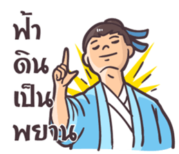 Chinese Swordsman again sticker #7645223