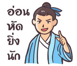 Chinese Swordsman again sticker #7645224