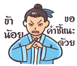 Chinese Swordsman again sticker #7645225