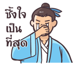 Chinese Swordsman again sticker #7645227