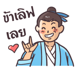 Chinese Swordsman again sticker #7645229