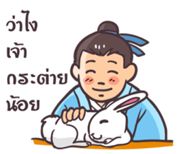 Chinese Swordsman again sticker #7645231