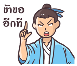 Chinese Swordsman again sticker #7645232