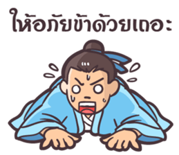 Chinese Swordsman again sticker #7645233