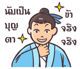 Chinese Swordsman again sticker #7645236