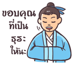 Chinese Swordsman again sticker #7645237