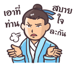 Chinese Swordsman again sticker #7645239