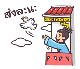 Chinese Swordsman again sticker #7645240