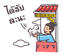 Chinese Swordsman again sticker #7645241