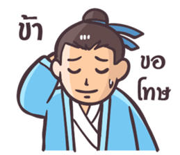 Chinese Swordsman again sticker #7645242