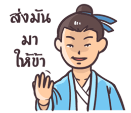 Chinese Swordsman again sticker #7645243