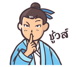 Chinese Swordsman again sticker #7645244