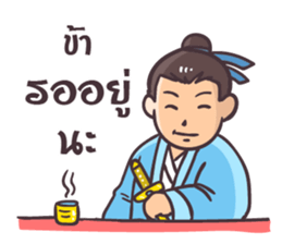 Chinese Swordsman again sticker #7645246