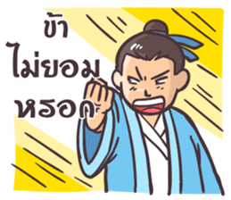 Chinese Swordsman again sticker #7645249