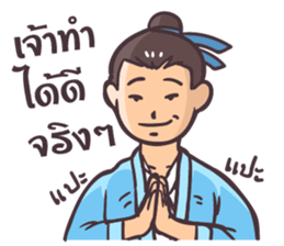 Chinese Swordsman again sticker #7645252