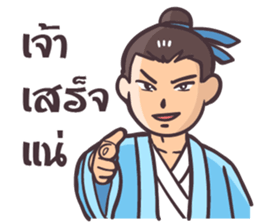 Chinese Swordsman again sticker #7645254