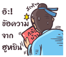 Chinese Swordsman again sticker #7645255