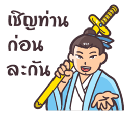 Chinese Swordsman again sticker #7645257