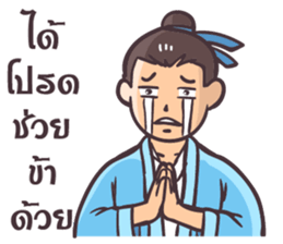 Chinese Swordsman again sticker #7645258