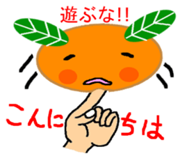 a playful personality Mikan sticker #7645622