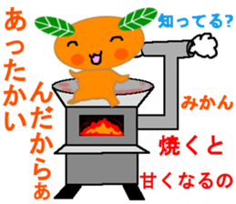 a playful personality Mikan sticker #7645654