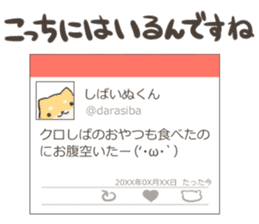 firmly thing Shiba Inu sticker #7645791