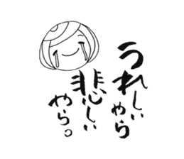 writing brush girl vol.5 sticker #7645998