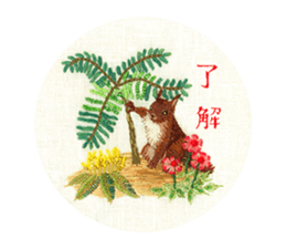 Embroidery of cute animals2 sticker #7646180