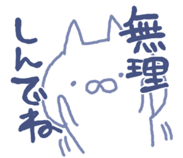 mikawa cat 2 sticker #7646323