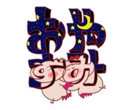 Butachancouple no sekai part1 sticker #7647847