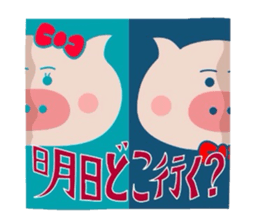 Butachancouple no sekai part1 sticker #7647854