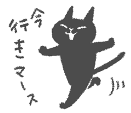 Japanese Black cat "KURONEKO" vol.2 sticker #7647984