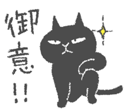 Japanese Black cat "KURONEKO" vol.2 sticker #7647990