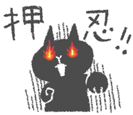 Japanese Black cat "KURONEKO" vol.2 sticker #7647991