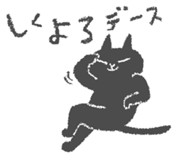 Japanese Black cat "KURONEKO" vol.2 sticker #7647992