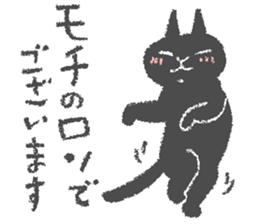Japanese Black cat "KURONEKO" vol.2 sticker #7648011