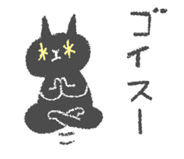 Japanese Black cat "KURONEKO" vol.2 sticker #7648013
